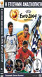 Euro 2004 - H Episimi Anaskopisi the UEFA Official Review DVD (PAL - Region 2)
